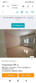 Διαμέρισμα, 85τ. μ.