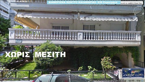 Διαμέρισμα, 109τ. μ.