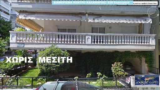 Διαμέρισμα, 109τ. μ.