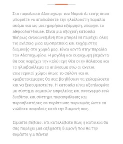 Μονοκατοικία, 95τ. μ.