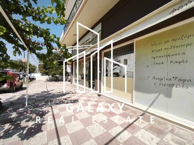 Κέντρο, Λιβαδειά (Βοιωτία)