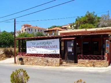 Άγιος Μηνάς, Χίος (Ν. Χίου)