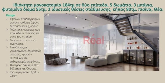 Λιόγερμα, Θέρμη (Θεσσαλονίκη - Περιφ/κοί δήμοι)