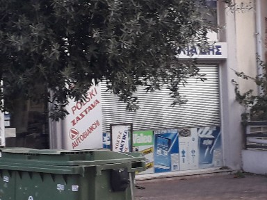 Κέντρο, Νέα Ιωνία (Αθήνα - Δυτικά Προάστια)