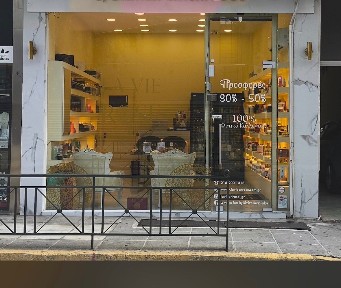 Κέντρο Παλαιό Μενίδι, Αχαρνές (Αθήνα - Δυτικά Προάστια), Πάρνηθος 16, Αχαρνές 13674