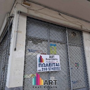 Νέα Σεπόλια, Περιστέρι (Αθήνα - Δυτικά Προάστια)