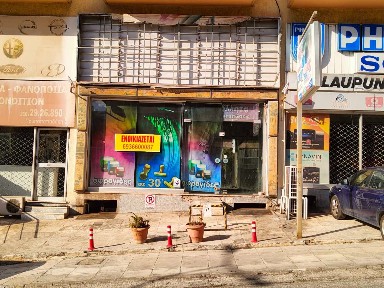 Μενιδιάτικα, Γαλάτσι (Αθήνα - Δυτικά Προάστια), Πρωτοπαπαδάκη 5, Γαλάτσι 11147