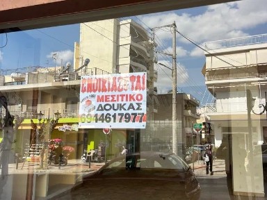 Κέντρο, Πετρούπολη (Αθήνα - Δυτικά Προάστια)