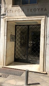 Ομόνοια, Κέντρο (Αθήνα - Κέντρο), Κλεισθένους 17, Αθήνα 10552
