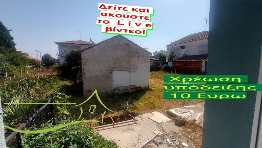 Μονοκατοικία, 72τ. μ.