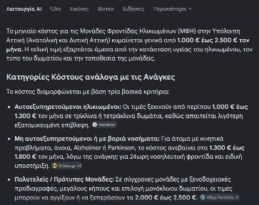Διαμέρισμα, 58τ. μ.