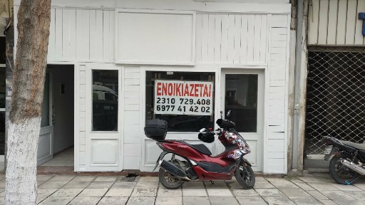 Σκεπάρνη, Αμπελόκηποι (Θεσσαλονίκη - Περιφ/κοί δήμοι), Αμπελώνων 58, Αμπελόκηποι 56123
