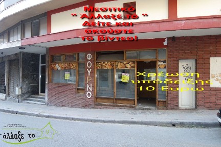 Τρωάδα, Νεάπολη (Θεσσαλονίκη - Περιφ/κοί δήμοι), Φερραίου 57 Συκιές 56625