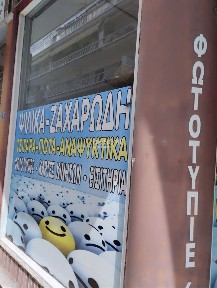 Κουντουριώτη, Νεάπολη (Θεσσαλονίκη - Περιφ/κοί δήμοι)