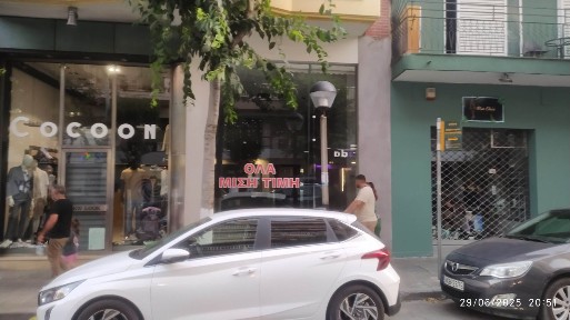 Επτάλοφος, Αμπελόκηποι (Θεσσαλονίκη - Περιφ/κοί δήμοι), Βενιζέλου Ελευθερίου 67, Αμπελόκηποι 56123