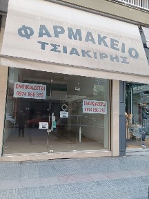 Δημαρχείου, Αμπελόκηποι (Θεσσαλονίκη - Περιφ/κοί δήμοι), Μεγάλου Αλεξάνδρου 28, Αμπελόκηποι 56123