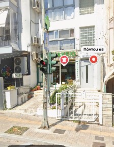 Κέντρο, Καλαμαριά (Θεσσαλονίκη - Περιφ/κοί δήμοι), Πόντου 68, Καλαμαριά 55131