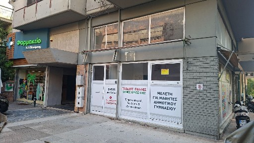 Πλατεία Δημοκρατίας, Χολαργός (Αθήνα - Βόρεια Προάστια), Βενιζέλου Ελευθερίου 49, Χολαργός 15561