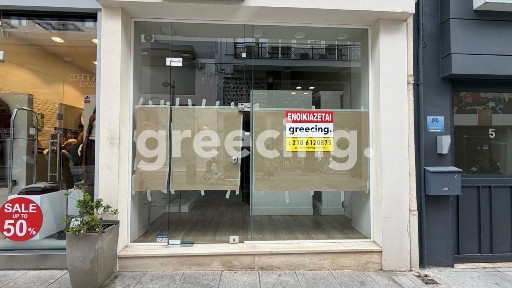 Κέντρο, Μαρούσι (Αθήνα - Βόρεια Προάστια)