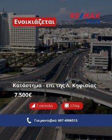 Μαρούσι (Αθήνα - Βόρεια Προάστια)