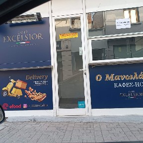 Μπαρμπούτα - Παναγία Δεξιά, Βέροια (Ημαθία), Κεντρικής 105, Βέροια 59132