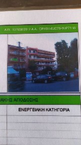 Διαμέρισμα, 90τ. μ.