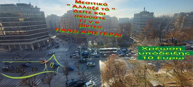 Γραφείο, 18τ. μ.