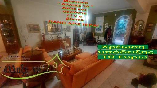 Μεζονέτα, 228τ. μ.