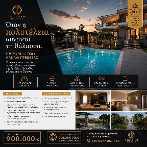 Κανάλι, Ζάλογγο (Ν. Πρέβεζας)