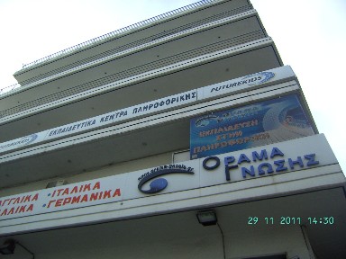 Λεωφόρος Λιοσίων, Αττική (Αθήνα - Κέντρο), Αγίου Μελετίου, 167