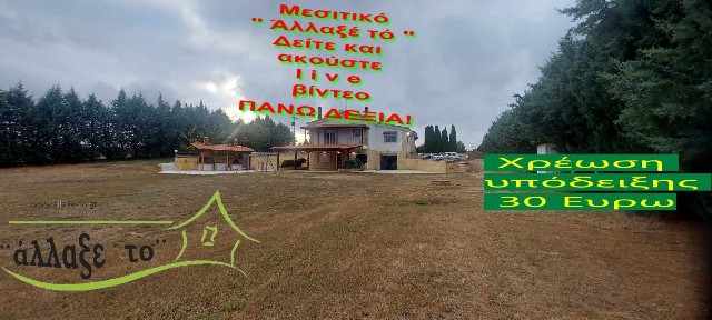 Δορκάδα, Λαχανάς (Θεσσαλονίκη - Υπόλ. Νομού), Παλ. Εθν. Οδος Θεσσαλονίκης-Σερρών, Δορκάδα 57200