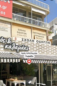 Γραφείο, 25τ. μ.