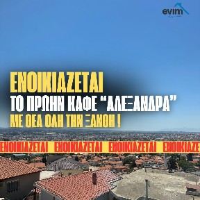 Κατάστημα, 242τ. μ.