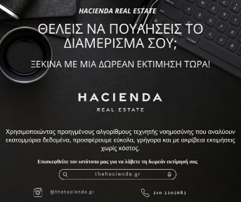 Κατάστημα, 100τ. μ.