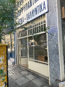 Κατάστημα, 24τ. μ.