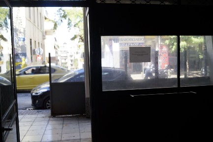 Νεάπολη Εξαρχείων, Εξάρχεια - Νεάπολη (Αθήνα - Κέντρο), Ιπποκράτους 143, Αθήνα 11472