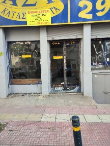 Κατάστημα, 207τ. μ.