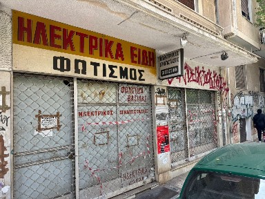 Άγιος Γεώργιος, Κυψέλη (Αθήνα - Κέντρο), Σποράδων, 17, Αθήνα Ελλάδα, 11361