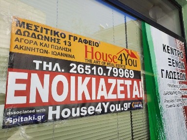 Κατάστημα, 51τ. μ.