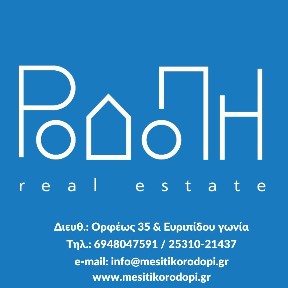 Άγιος Γεώργιος, Κομοτηνή (Ν. Ροδόπης)