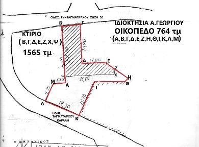 Κτίριο, 1565τ. μ.