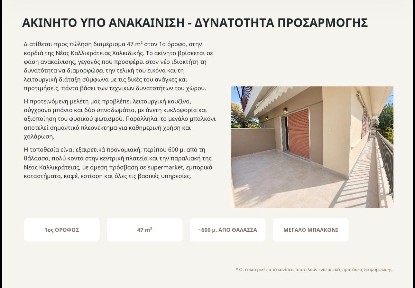 Νέα Καλλικράτεια, Καλλικράτεια (Χαλκιδική), Μαλλά Σωτ. 43, Νέα Καλλικράτεια 63080