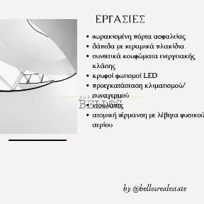 Studio / Γκαρσονιέρα, 66τ. μ.