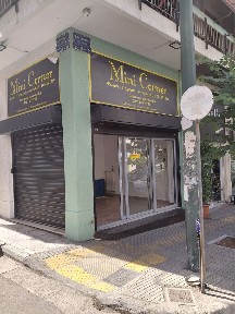 Άγιος Ιωάννης, Νέος Κόσμος (Αθήνα - Κέντρο), Αναξάνδρου, 16
