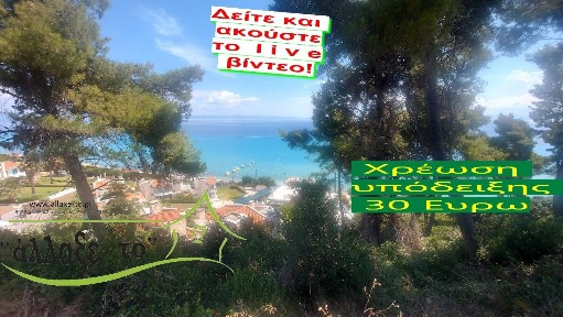 Λευκή Περιστέρα, Κασσάνδρα (Χαλκιδική), πετρα μαρε