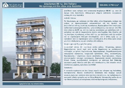 Λόφος Φιλαρέτου, Καλλιθέα (Αθήνα - Νότια Προάστια)