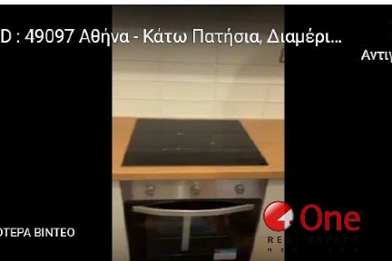Όσιος Λουκάς, Πατήσια (Αθήνα - Κέντρο)
