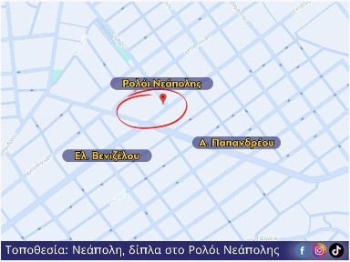 Κέντρο, Νεάπολη (Θεσσαλονίκη - Περιφ/κοί δήμοι)