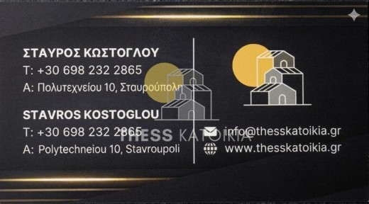 Ηλιούπολη Κέντρο, Σταυρούπολη (Θεσσαλονίκη - Περιφ/κοί δήμοι)