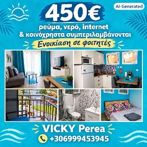 Περαία, Θερμαϊκός (Θεσσαλονίκη - Περιφ/κοί δήμοι)